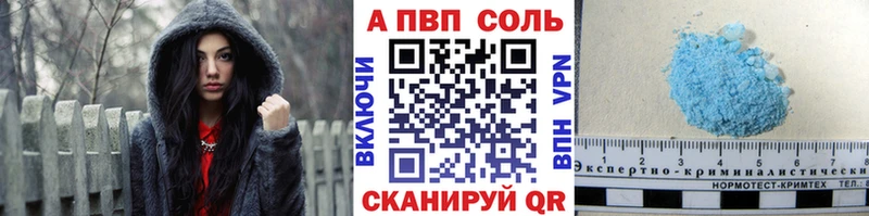 Купить закладки Княгинино A-PVP СК
