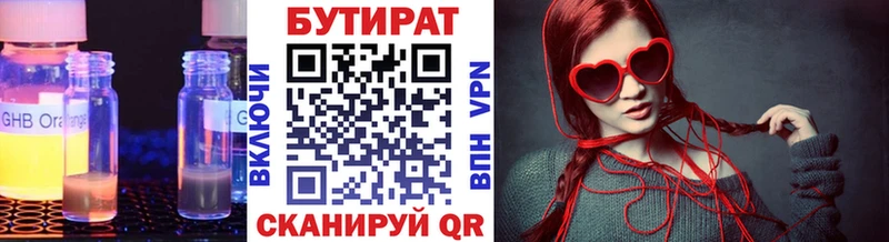 БУТИРАТ оксибутират  Купить закладки  Княгинино 