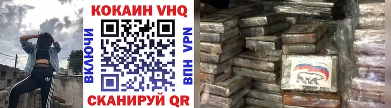 Купить Княгинино Cocaine 99%
