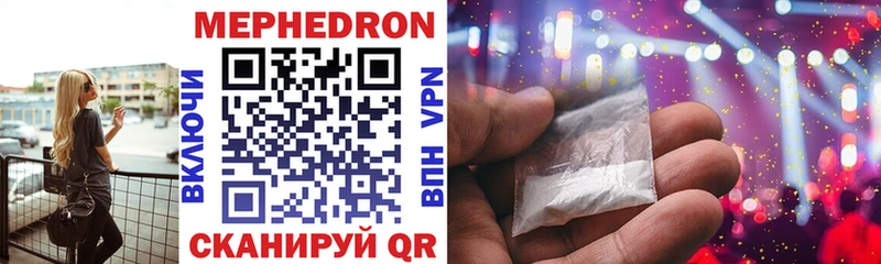 Купить закладки Княгинино Мефедрон VHQ