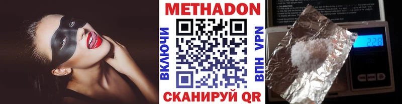 Метадон мёд Княгинино